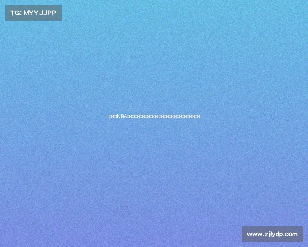 《聚焦NBA球星背后的故事与心路历程 深度访谈揭示他们不为人知的一面》